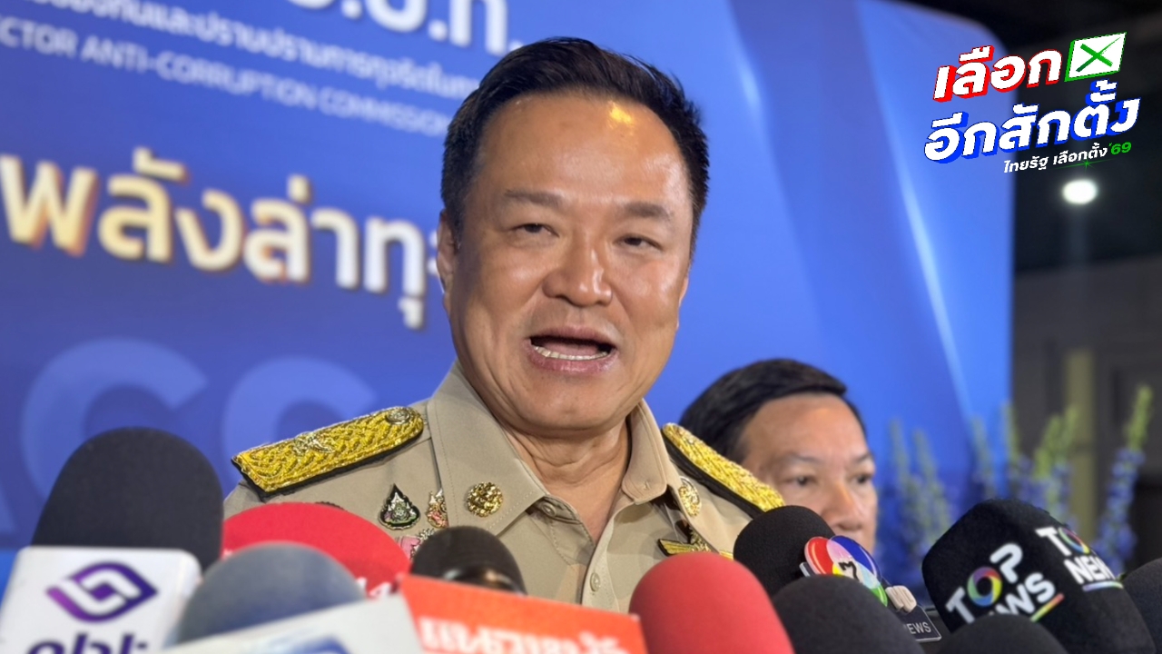 “อนุทิน” การันตี ได้เลือกตั้งแต่นอน บอกไม่ใช่เรื่องแปลก เพื่อไทยประกาศอุดรฯ เป็นเมืองหลวง