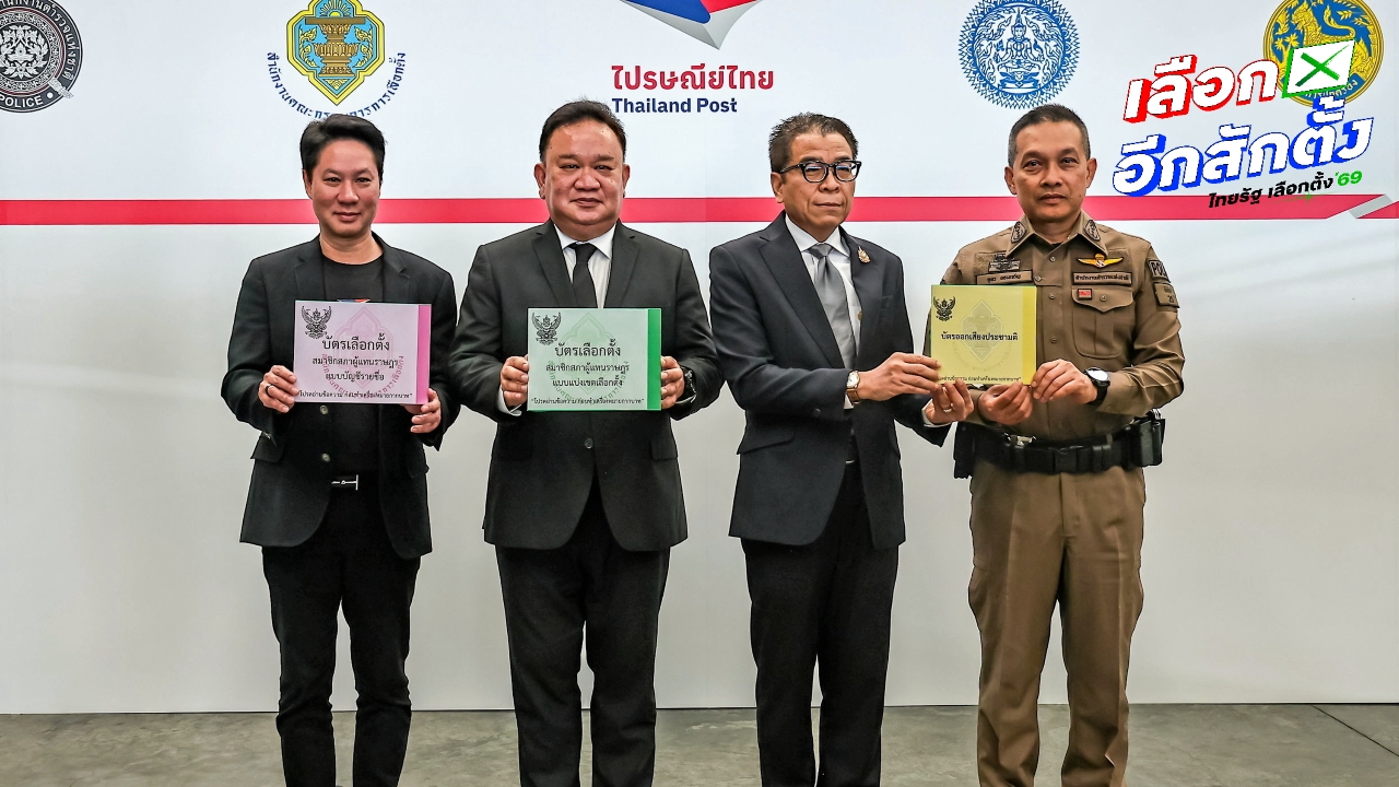 กกต. ชวนคนไทยในต่างประเทศ ใช้สิทธิเลือกตั้ง-ประชามติ นอกราชอาณาจักร 19-30 ม.ค.