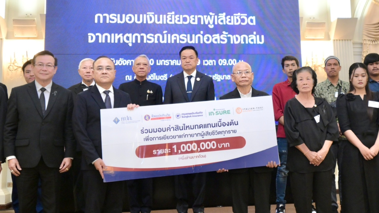 นายกฯ มอบเงินเยียวยาญาติเหยื่อเครนถล่มทับรถไฟ กำชับตรวจสอบข้อเท็จจริง รอบด้าน-โปร่งใส 