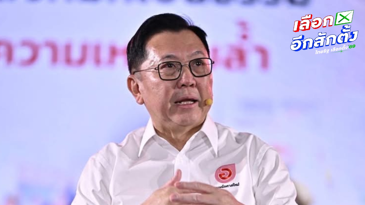 พรรคโอกาสใหม่ ขอบคุณเรตติ้งพรรคพุ่ง หลัง “จตุพร” ปะทะ “เท้ง” เรื่อง สส.เทา บนเวทีดีเบต