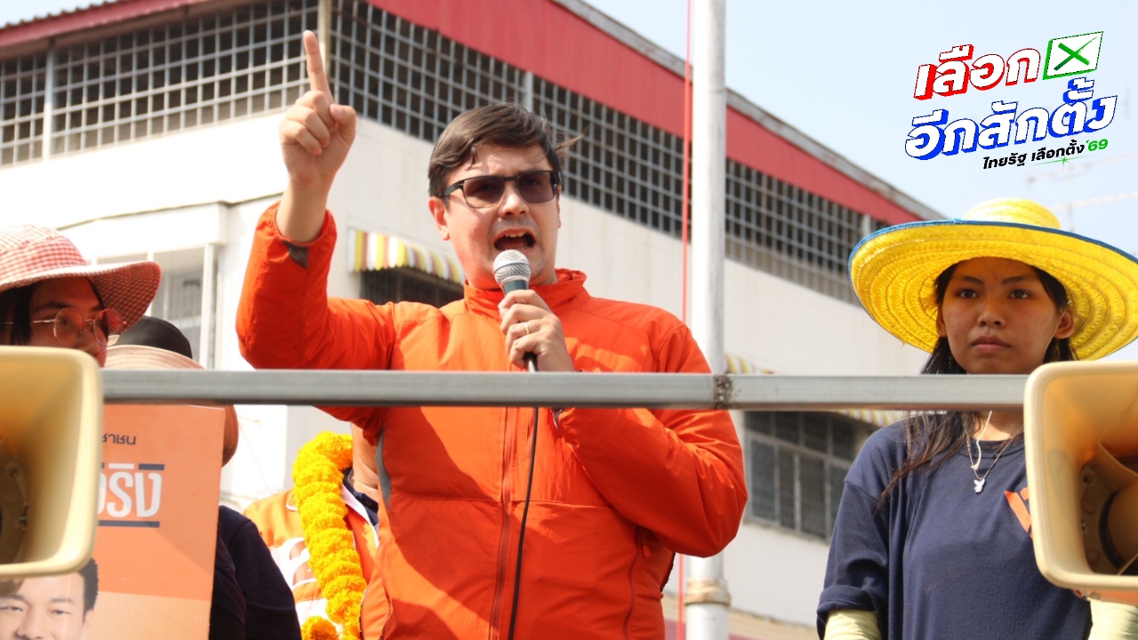 “โรม” ลุยหาเสียงบุรีรัมย์ ถาม “ไชยชนก” จ่อเปิด 10 ผู้สมัคร สส. หวังผลการเมืองหรือไม่