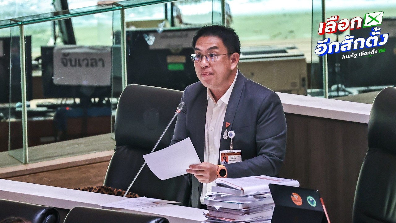 พรรคประชาชน เตรียมเอาคืน “ชูวิทย์” จ่ออภิปรายม้วนเดียวจบ ส้มจะไม่เป็นเหยื่ออีกต่อไป