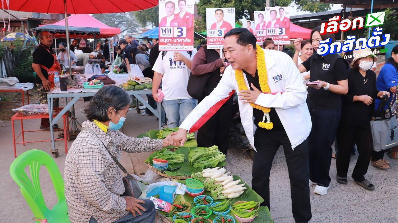 “อนุชา” ลงพื้นที่ตลาดเช้าบางกระเบื้อง ชัยนาท แม่ค้าปากหวานเชียร์คนชัยนาทเรารักกัน