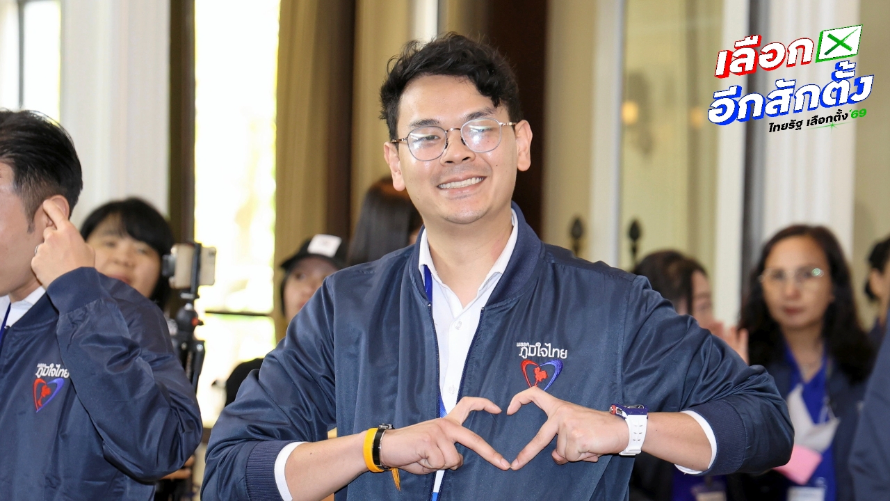 “ไชยชนก” นิยาม “บ้านใหญ่” พลังที่มีศักยภาพ ใช้ความสามารถที่มีทำงานให้ประชาชน