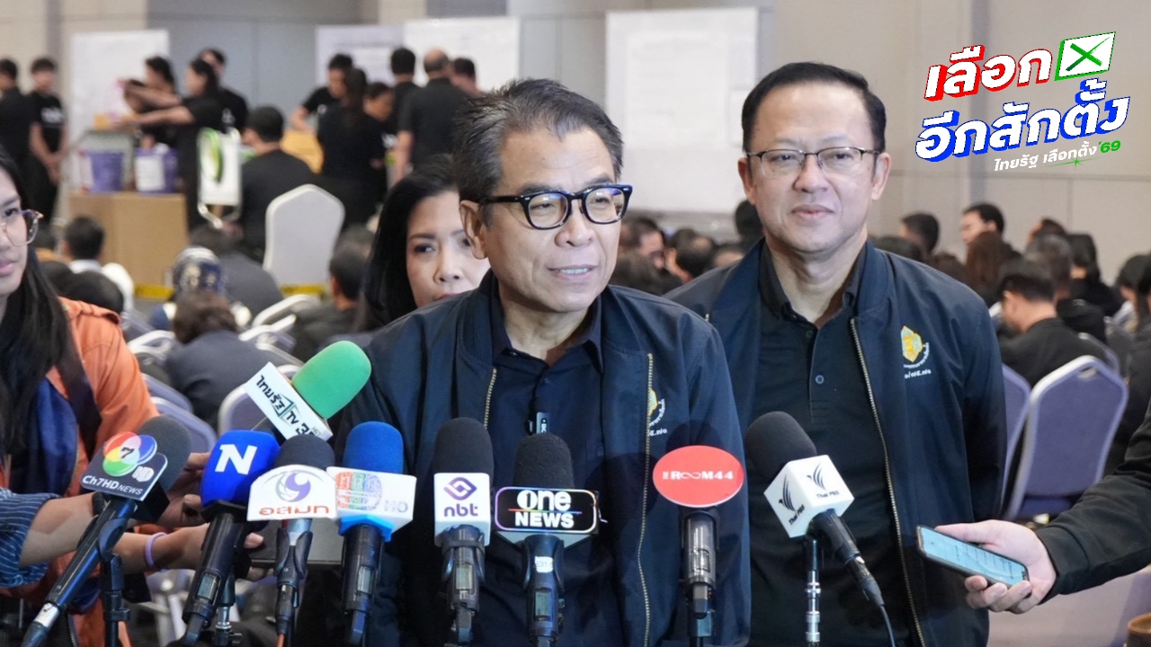 ผู้สมัคร สส. พัวพันเว็บพนัน ยังไม่ขาดคุณสมบัติหากยังไม่มีคำพิพากษาจำคุกโดยหมายของศาล