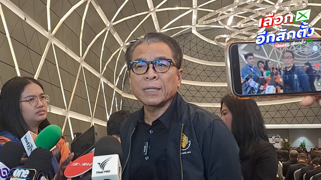  กกต. ลั่น ไม่ทบทวนขั้นตอนแสดงตนเลือกตั้ง-ออกเสียงประชามติ 2 รอบ ชี้ออกแบบเหมาะสมแล้ว