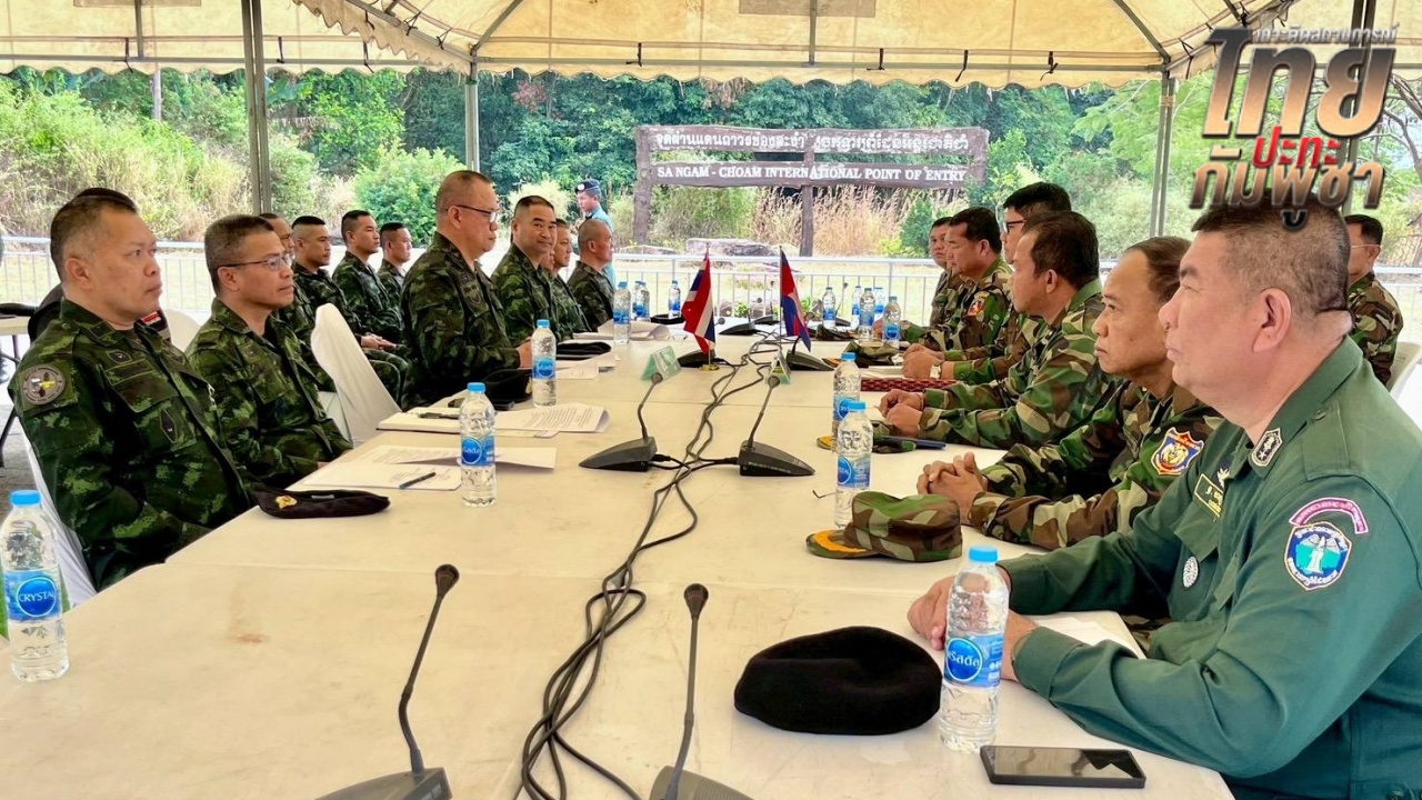 ไทย-กัมพูชา นัดหารือความร่วมมือชายแดน คุยการเก็บกู้ทุ่นระเบิด ป้องกันอุบัติเหตุ