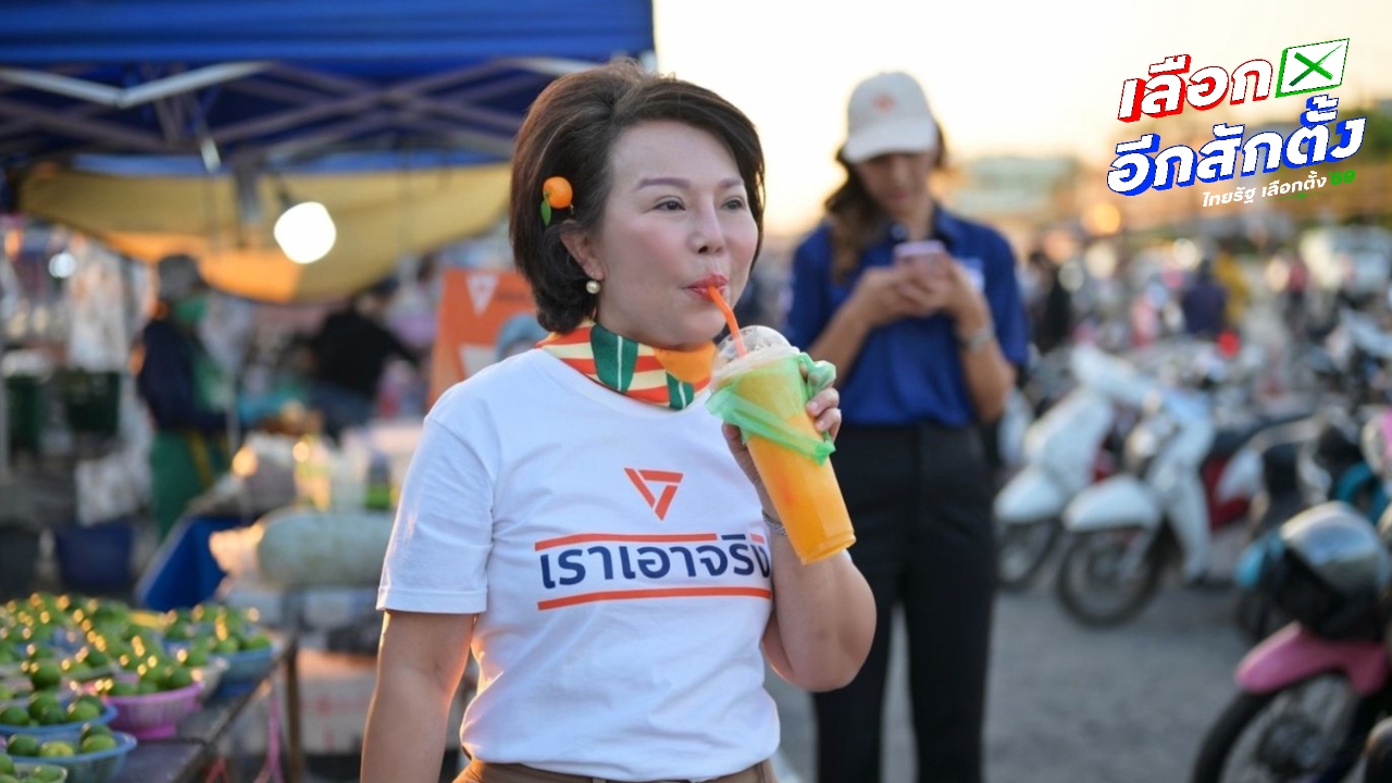 “อมรัตน์” จี้ทีมคัดผู้สมัคร สส.ปชน. ร่วมรับผิดชอบ เผย ประชาชนเคยชี้เบาะแสแล้ว