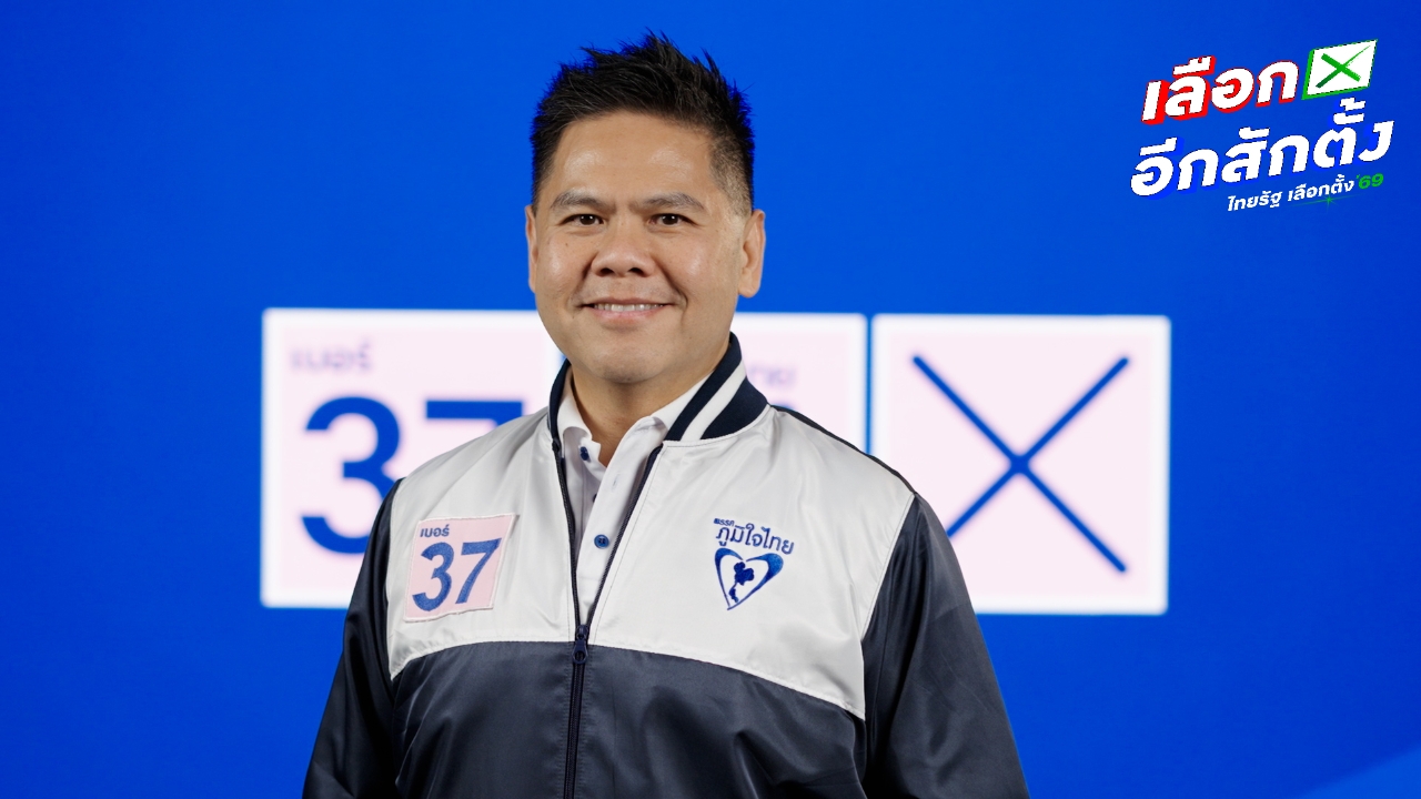 “วราวุธ” เปิดใจซบ “ภูมิใจไทย” เหมือนจิ๊กซอว์ที่เติมเต็ม มั่นใจนโยบาย “พูดแล้วทำพลัส” สำเร็จจริง