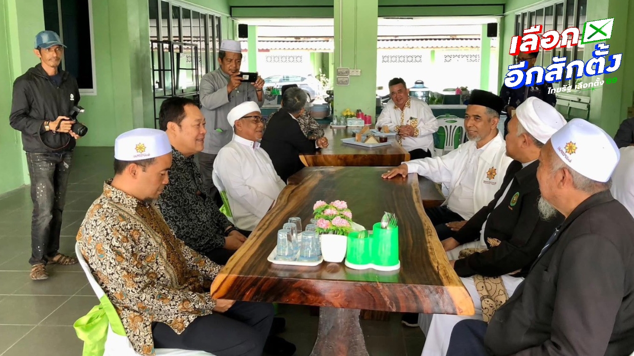 “ทวี” บุกปอเนาะพ่อมิ่ง ชูนโยบาย “คนสร้างชาติ” กางแผนรื้อรัฐธรรมนูญ 60 แก้โจทย์การศึกษา-ดับไฟใต้