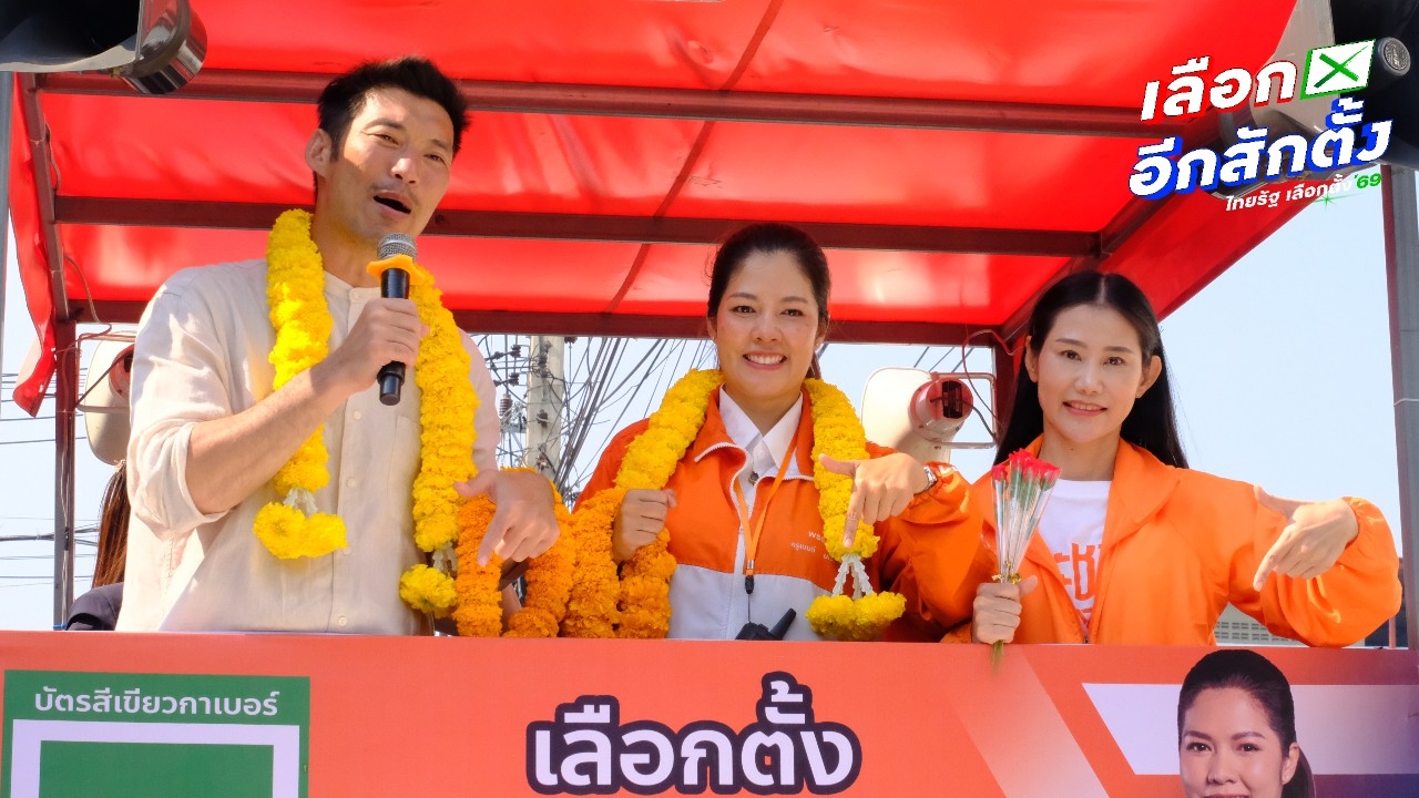 “ธนาธร” ลุยชลบุรี-ฉะเชิงเทรา ช่วย ปชน. หาเสียง ย้ำมีเราไม่มีเทา ลั่นไม่มีงูเห่าอีกแล้ว