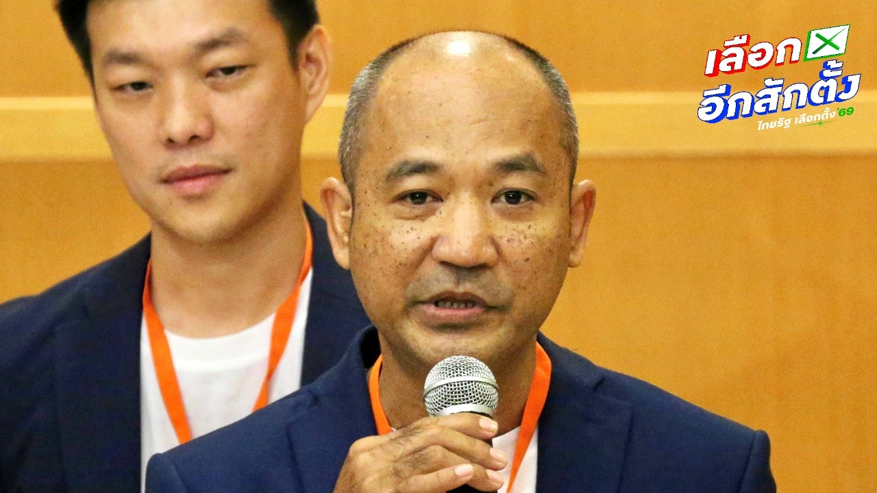 “ศรายุทธิ์” ยัน ปชน. ไม่รู้จริงๆ ปมอดีต สส.ตาก เหตุไร้อำนาจตรวจสอบเชิงลึก