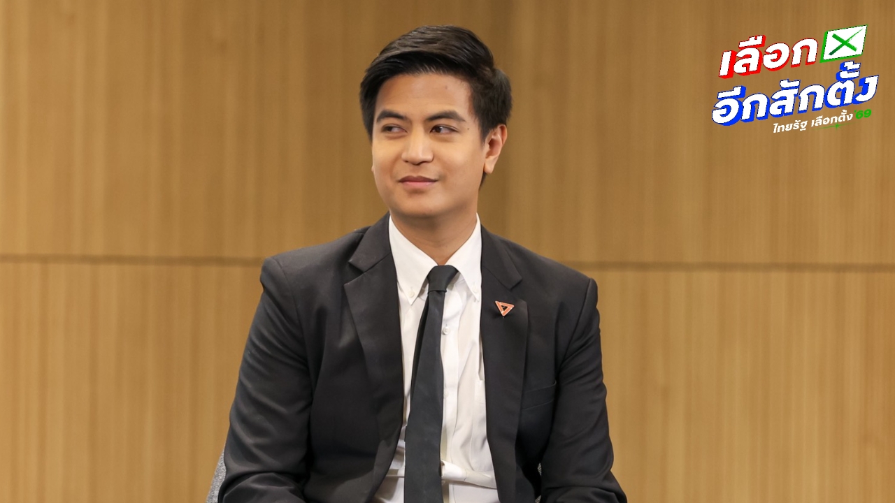 “ไอติม พริษฐ์” ยันข่าวไม่มีมูล พรรคประชาชนดีล “บิ๊กโจ๊ก” นั่งรองนายกฯ