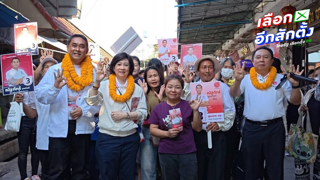 พรรคโอกาสใหม่ หาเสียงสมุทรสาคร ยันไม่ปิดตลาดนัด 100 ปี ริมคลองดำเนินสะดวก 