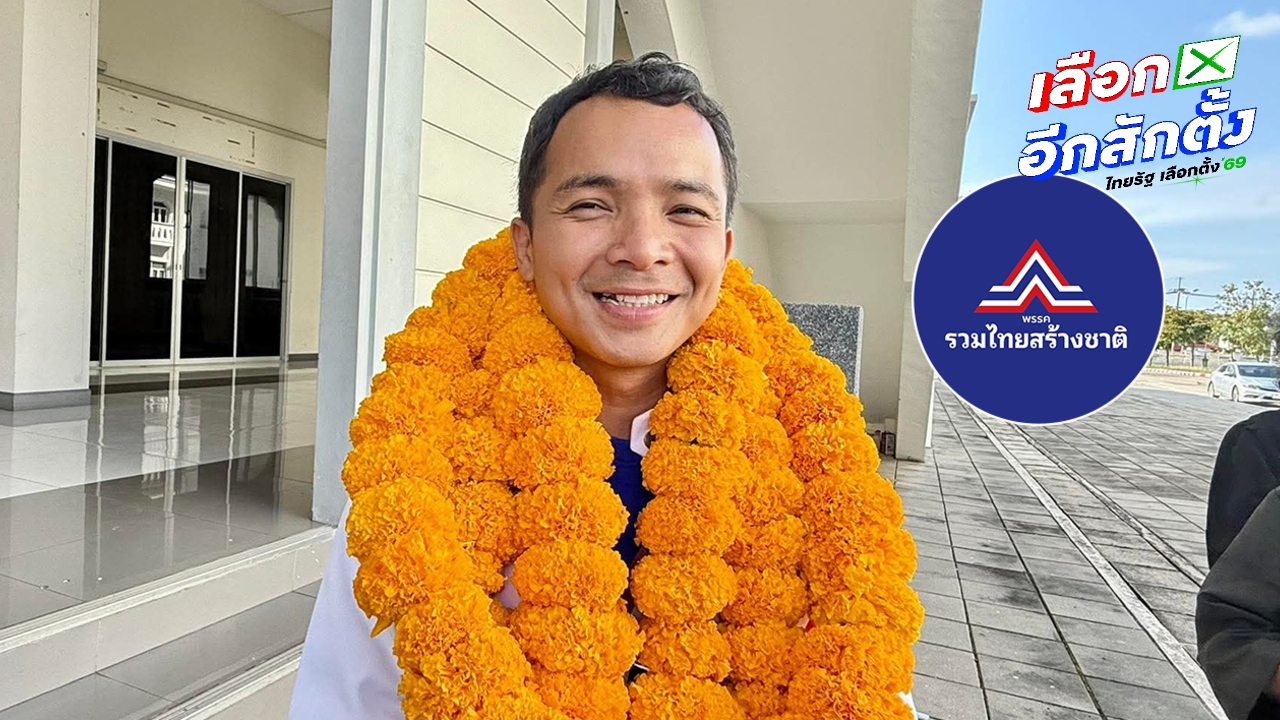 รทสช. แจ้งด่วนปลด “ทนายอนันตรักษ์” พ้นสมาชิกพรรค ด้านเจ้าตัวเตรียมฟ้องนายทะเบียนพรรคแอบลบชื่อ