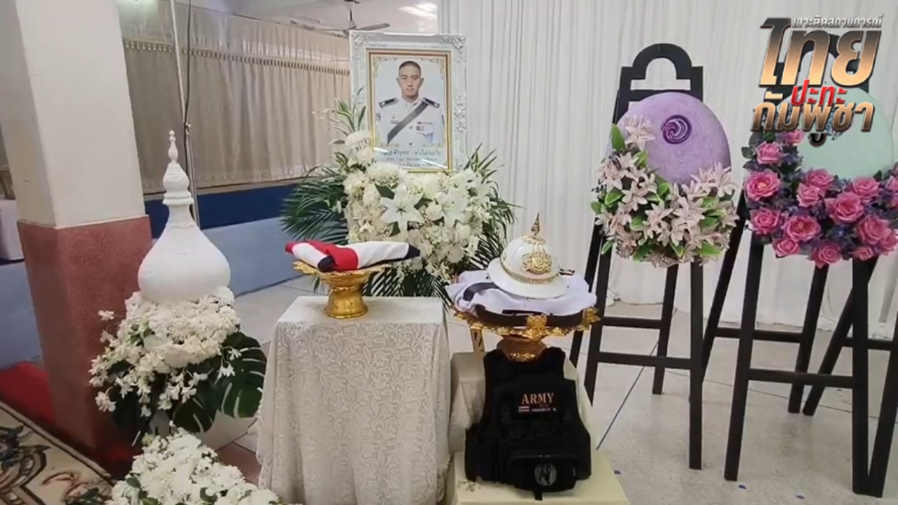 พระราชทานเพลิงศพ "จ.ส.อ.พีรยุทธ น้าวิลัยเจริญ" ลูกสาวโบกมือลาส่งพ่อครั้งสุดท้าย