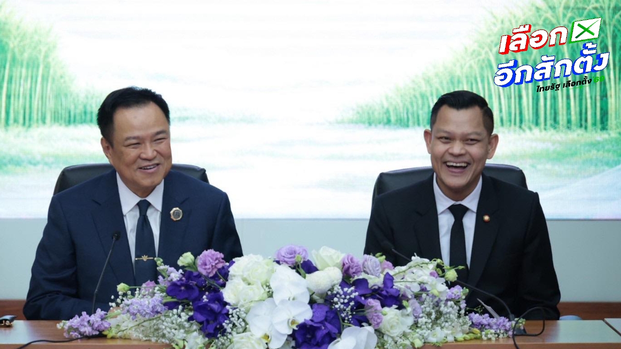 “ธนกร” อวย “อนุทิน” เชื่อผู้นำพรรคตัวชี้ขาดชนะเลือกตั้ง ภท. พร้อมกลับมาเป็นรัฐบาล
