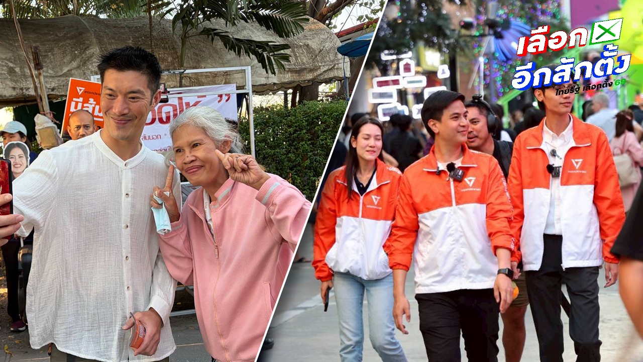 “ไอติม” หาเสียงสยาม ขายนโยบายการศึกษา-“ธนาธร” ไปสมุทรปราการ เชื่อธงส้มยกจังหวัด