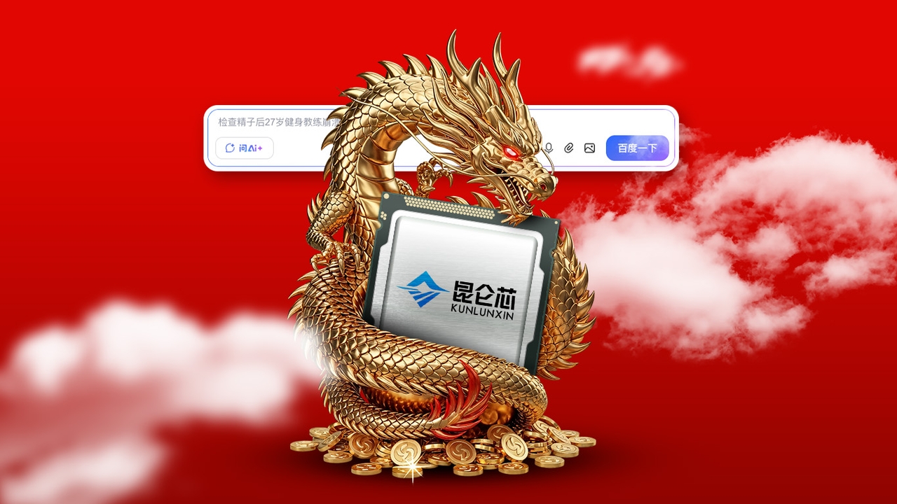 หุ้น Baidu พุ่ง! หลังประกาศเตรียมนำธุรกิจชิปเข้า IPO ลุยสมรภูมิโลก AI โตแรง