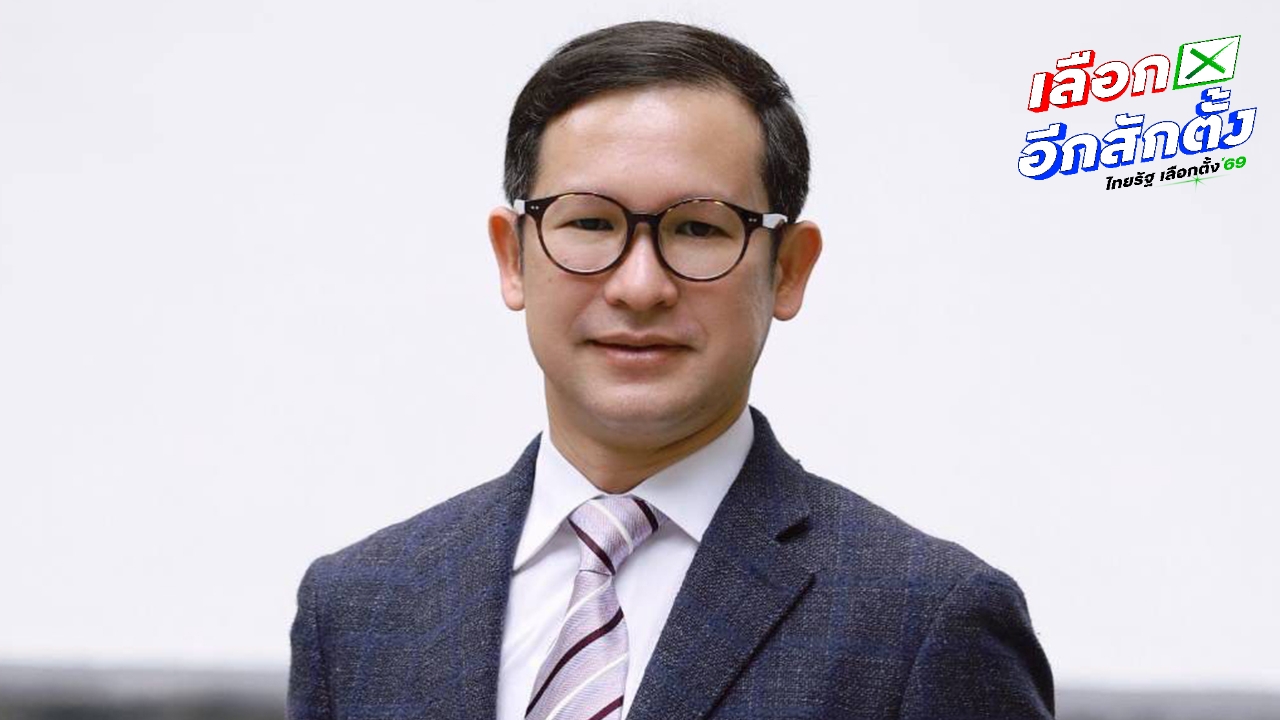 ปชน. เปิดตัว “มุนินทร์ พงศาปาน” นั่งแคนดิเดต รมว.ยุติธรรม ชูภารกิจปฏิรูประบบยุติธรรม