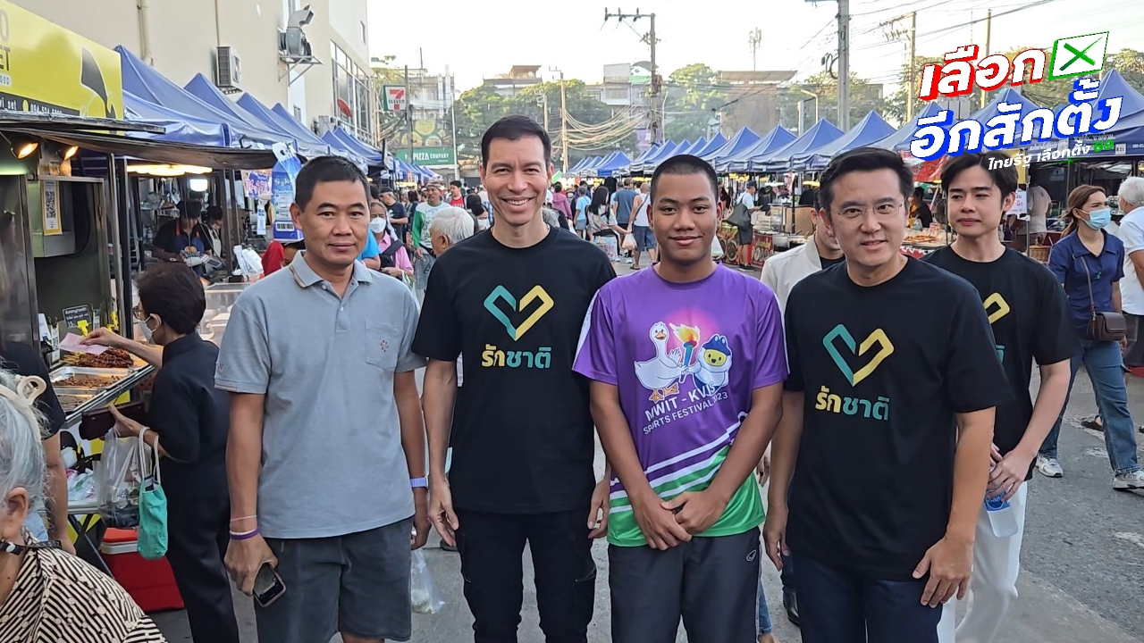 พรรครักชาติ ชู 6 นโยบายไม่ยกร่าง รธน. ใหม่ทั้งฉบับ พร้อมย้ำไม่ใช่พรรคทหารหนุนหลัง