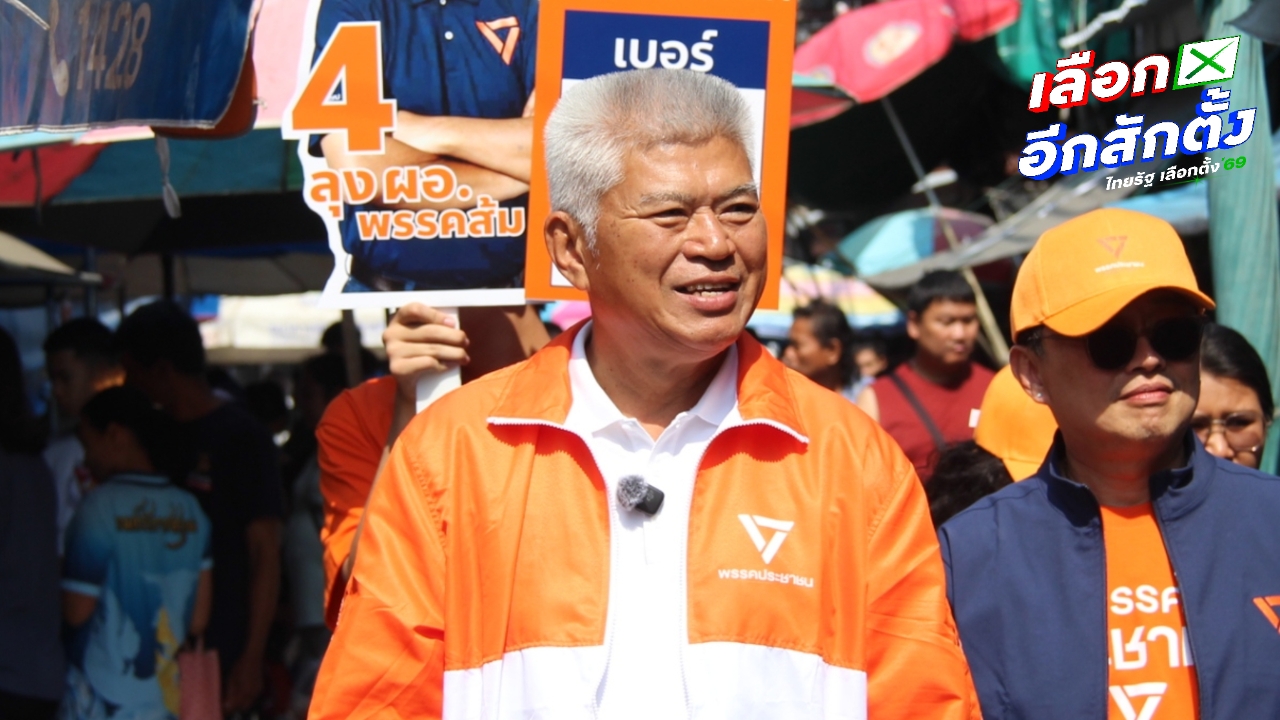 “สมเกียรติ” ผู้สมัคร สส. ปชน. ขอโทษศิษย์เก่า หลังถูกแฉเคยทำโทษเด็ก ให้นำรองเท้าผูกเชือกแขวนคอ