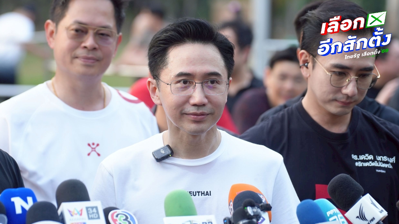 พรรคเพื่อไทย ไม่ปิดตายจับมือพรรคการเมืองใด ขอยังไม่รับถูกมองเป็นพรรคอันดับ 3 