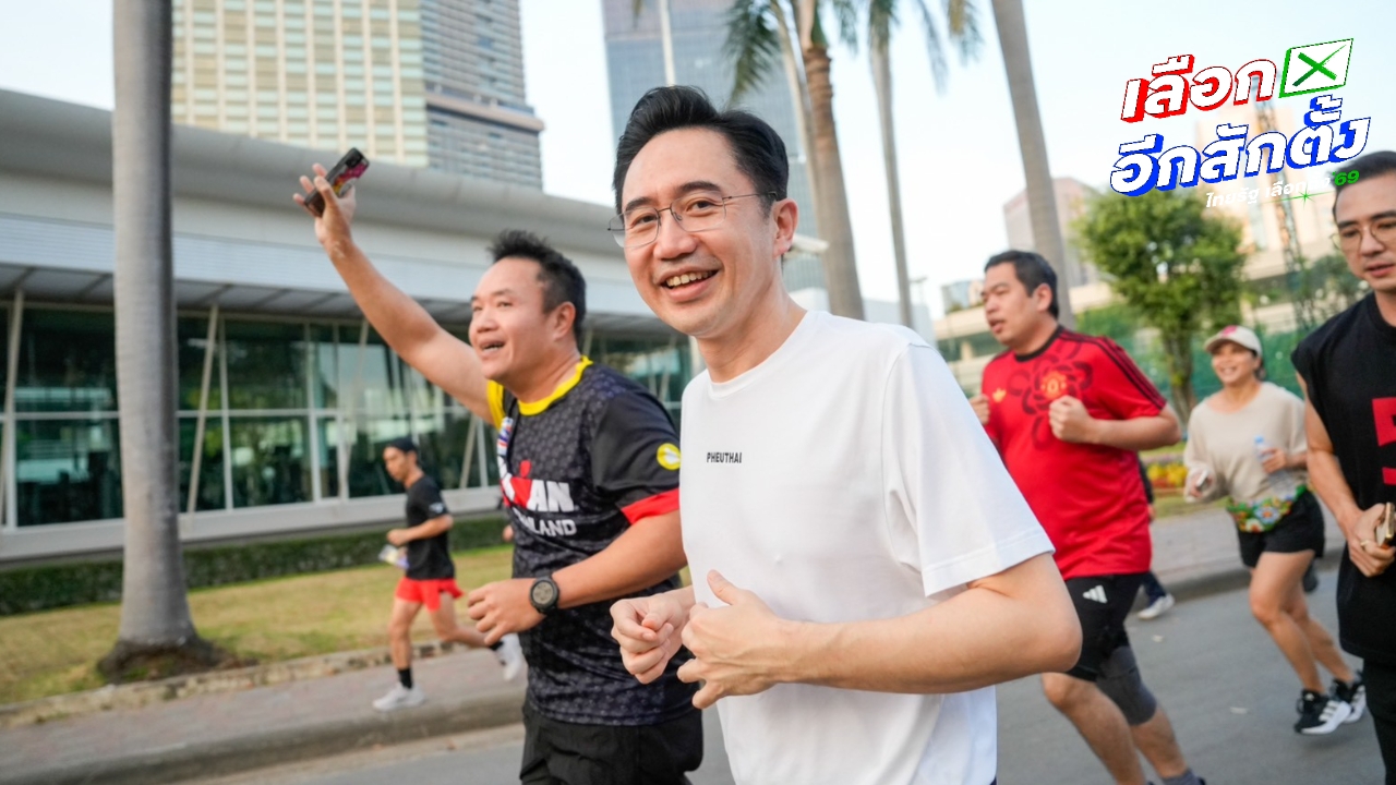 “ยศชนัน” นำผู้สมัคร สส.เพื่อไทย วิ่งสวนลุม ปชช. อวยพรให้ได้เป็นนายกฯ เจอ “ชัชชาติ” ชนหมัด-วิ่งคู่ 