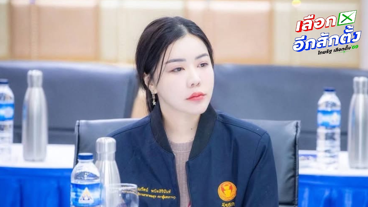 “หมอทศพร” ส่งหลานสาว “ไข่มุก พริกไทย” ชิงเก้าอี้ กทม. ให้พรรคโอกาสใหม่