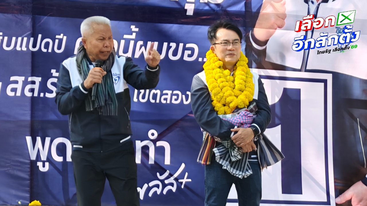 “โสภณ” หาเสียงร้อยเอ็ด อ้อนขอคะแนนวัย 60+ ย้ำ ภท. สานต่อคนละครึ่งพลัส