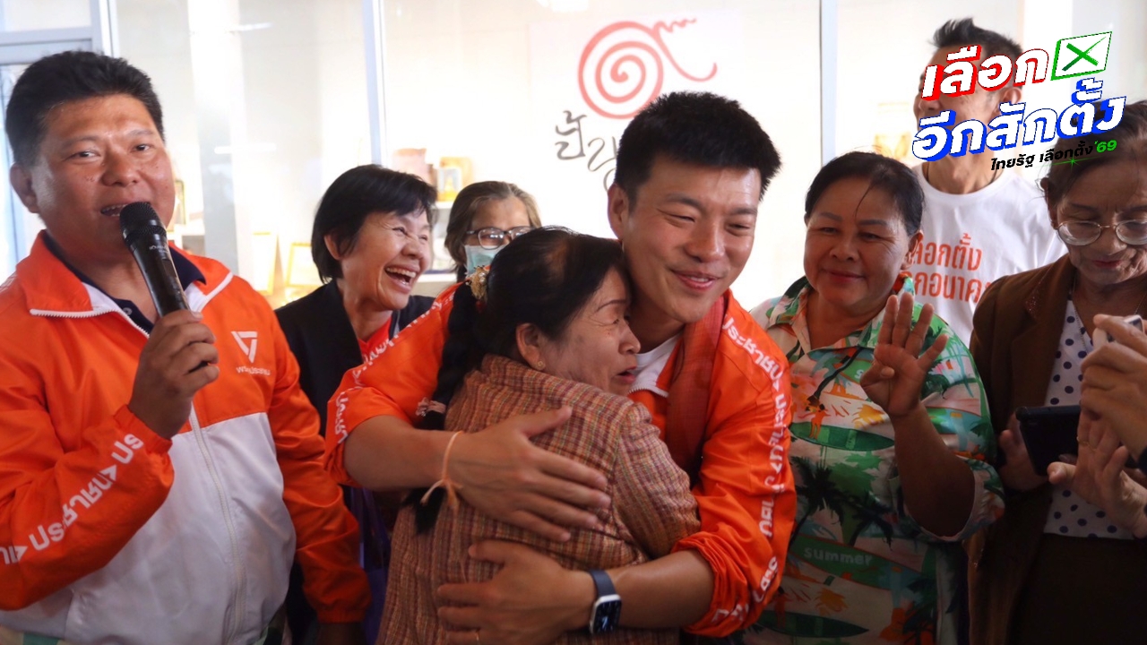 “เท้ง” หาเสียงอุดรฯ ชูนโยบายท่องเที่ยวเมืองรอง-12 คูปองช่วยเกษตรกร