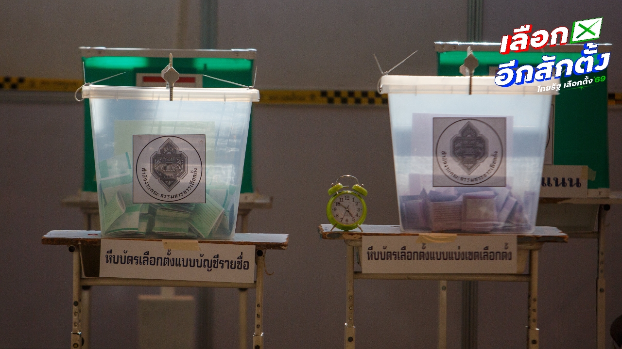 ขอใช้สิทธิเลือกตั้งล่วงหน้าแล้ว 1.2 ล้านคน ส่วนยอดออกเสียงประชามตินอกเขตพุ่ง 2 แสนคนแล้ว