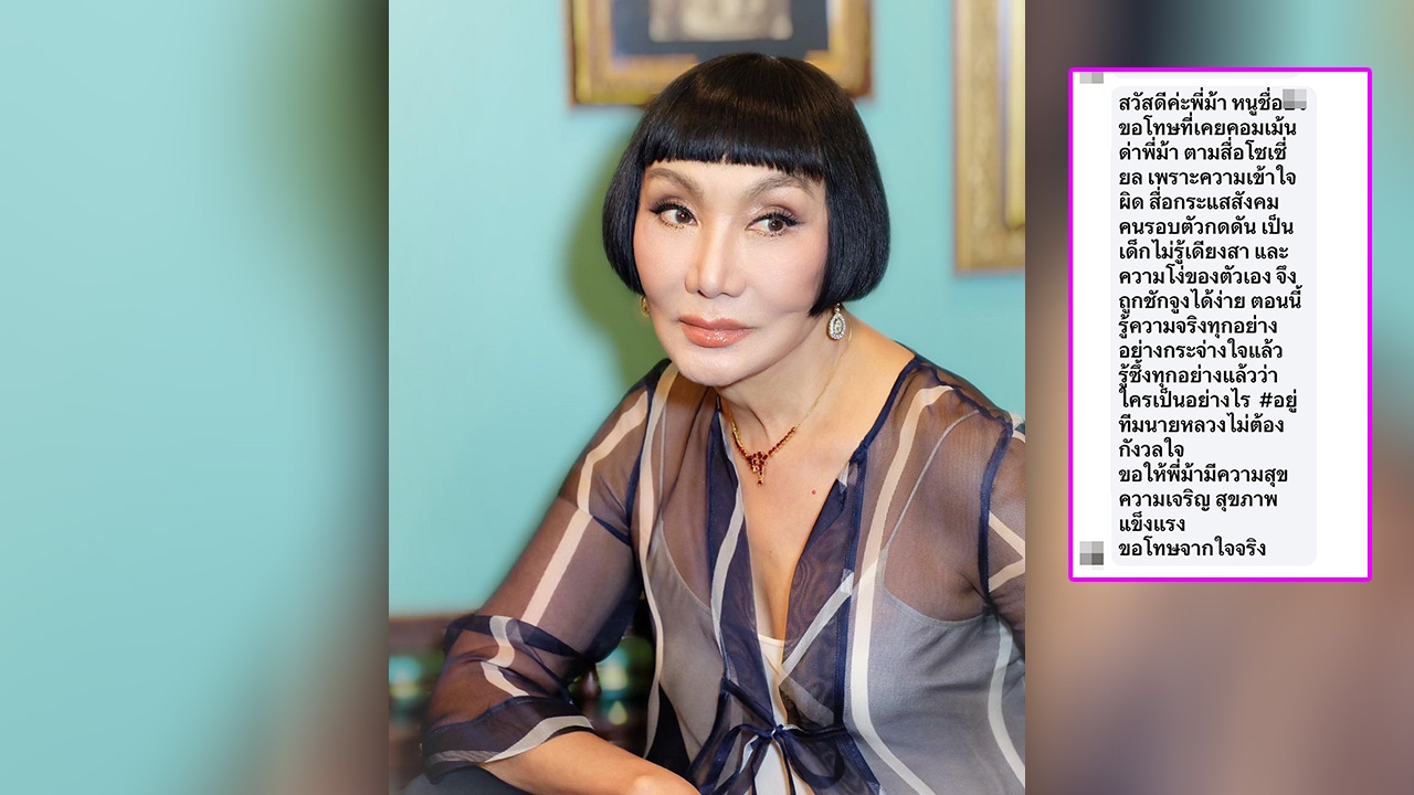 ของขวัญชิ้นใหญ่! ม้า อรนภา ปลื้มชาวเน็ตสำนึกผิด ขอโทษที่เคยด่าเพราะไม่รู้ความจริง