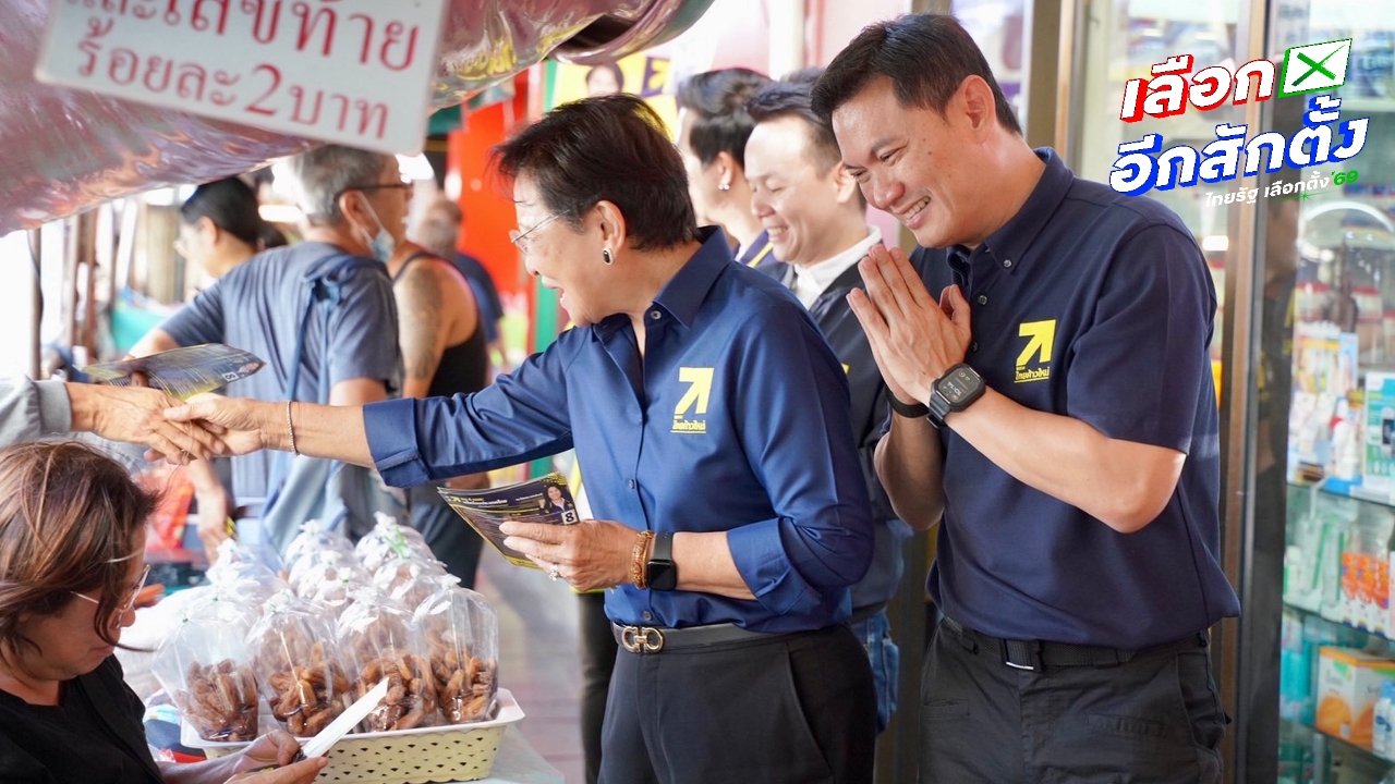 “ดร.เอ้–คุณหญิงกัลยา” ลงพื้นที่บางพลัด - ตลาดวังหลัง  ชูแก้น้ำท่วมแบบเบ็ดเสร็จ