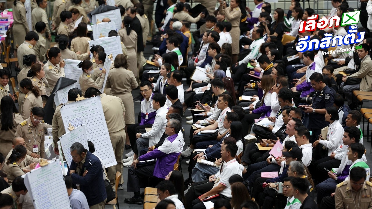 กกต. สรุปรับสมัคร สส.เขต 3,451 คน ปาร์ตี้ลิสต์ 54 พรรคการเมือง แคนดิเดตนายกฯ 82 คน
