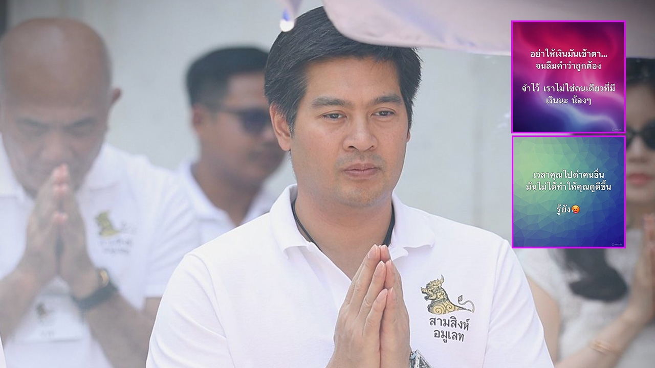 ต๊อด ปิติ โพสต์เดือดเรื่องเงิน ทำชาวเน็ตสะดุ้งรวมตัวแห่ใส่ใจทันที