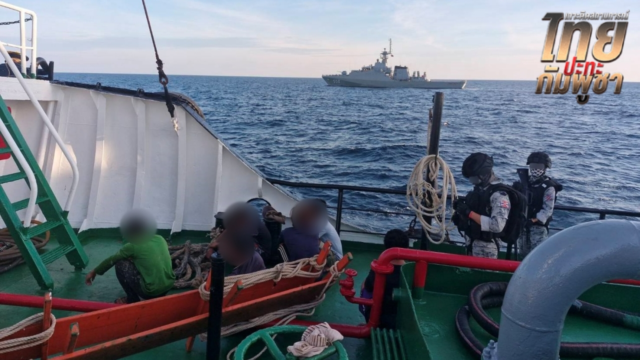 สกัดจับกลางอ่าวไทย เรือบรรทุกน้ำมันต้องสงสัย ตรวจเข้มลำเลียงยุทธปัจจัยไปกัมพูชา
