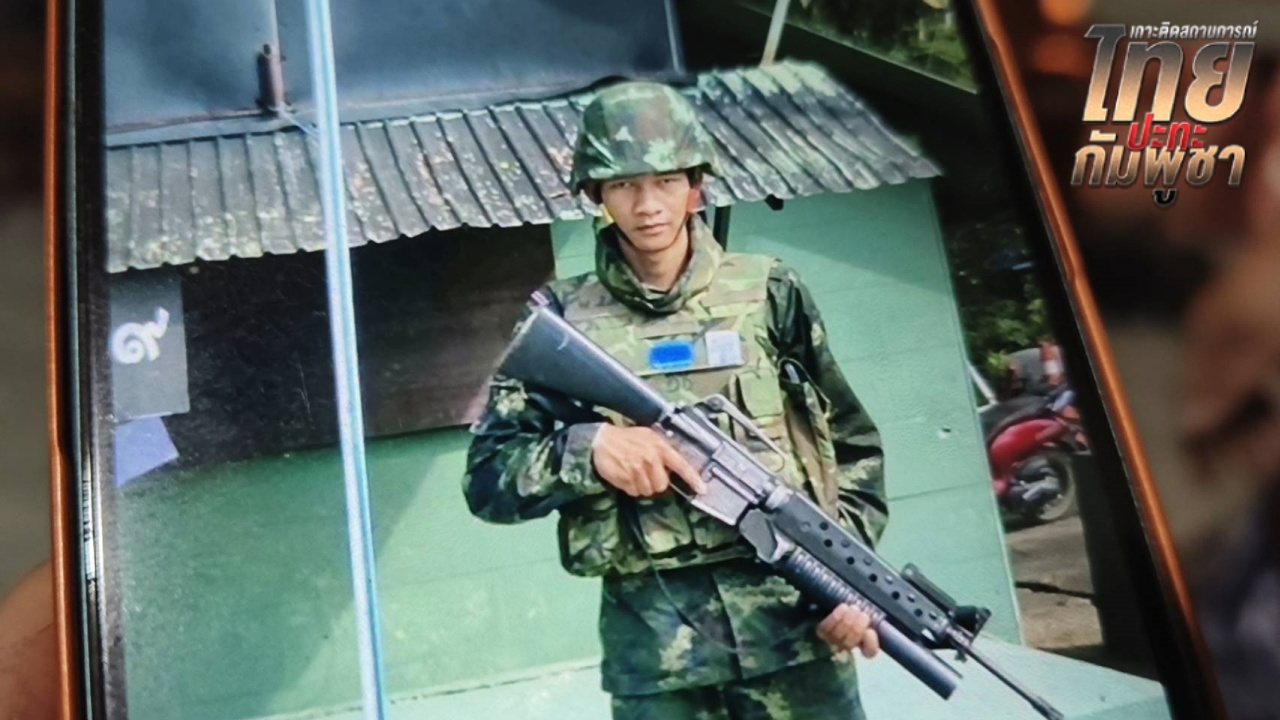 อัปเดตอาการล่าสุด "พลทหารโตเกียว" หลังผ่าตัดรักษาตัว จากเหตุปะทะบ้านหนองจาน