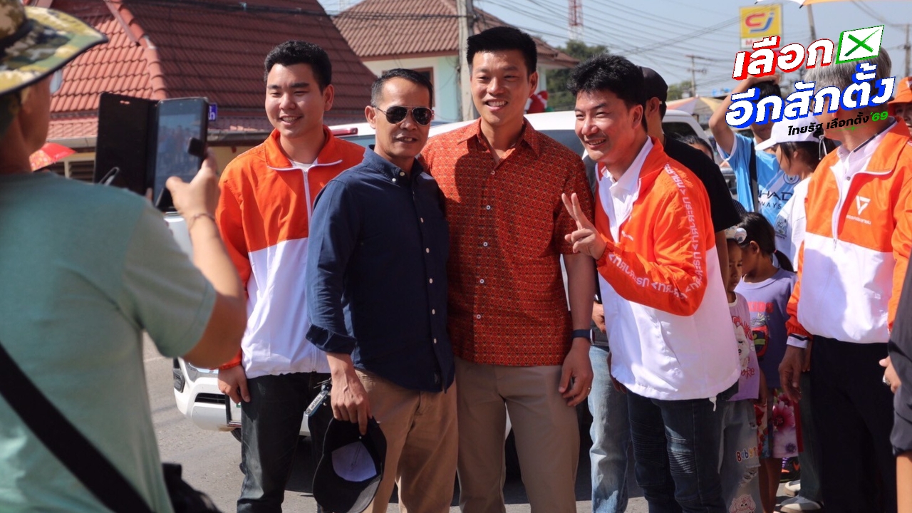 “เท้ง” ลุยช่วย “บิ๊ก สระบุรี” แชมป์สนุกเกอร์หาเสียง ขอโอกาสให้ ปชน. เป็นรัฐบาล