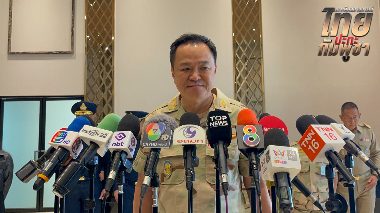 “อนุทิน” เผยฝ่ายความมั่นคงรายงานสถานการณ์ชายแดนเรียบร้อยดี ก่อนกำหนดหยุด 72 ชั่วโมง