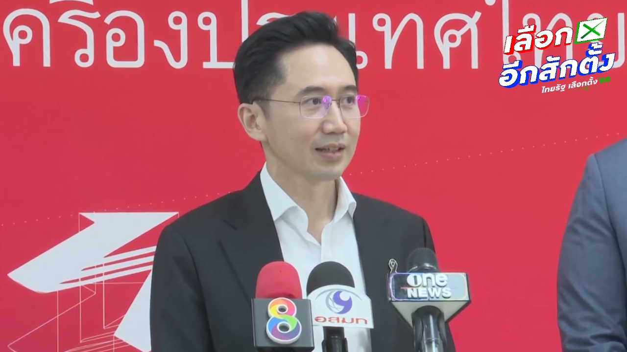 “ยศชนัน” วอนเล่นการเมืองสร้างสรรค์ หลังผู้สมัคร สส. เพื่อไทยถูกทำลายป้ายหาเสียงหลายเขต