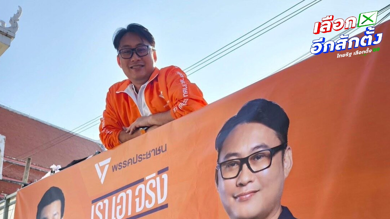 “บุญฤทธิ์ เรารุ่งโรจน์” ลาออก ปชน. เข้ากระบวนการยุติธรรม ยันไม่เกี่ยวข้องตามข้อกล่าวหา