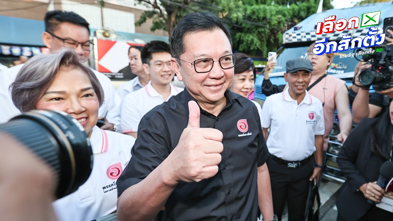 เลือกตั้ง 2569 : เปิดรายชื่อ สส.ปาร์ตี้ลิสต์ พรรคโอกาสใหม่ "จตุพร" อยู่อันดับ 1