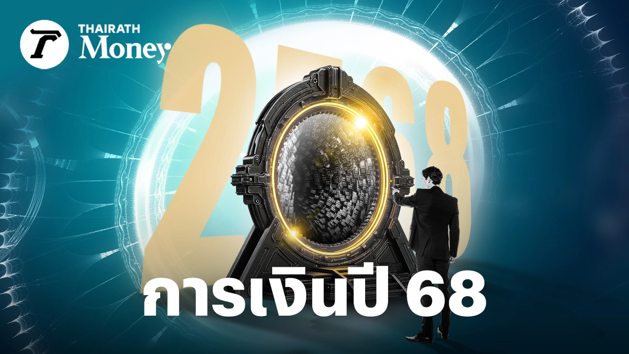 2025: A Year of Tight Finances, Debt Pressure, and Lifes Challenges –  Financial Lessons for Thais Before Starting Anew