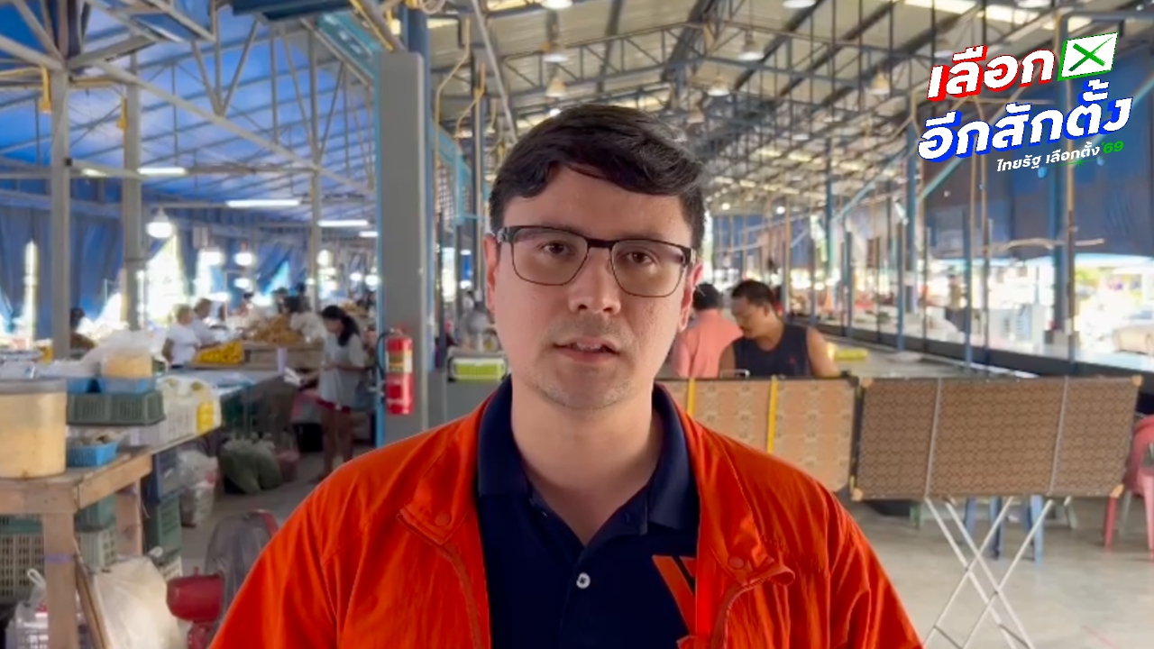 “โรม” ขอโทษประชาชนปมผู้สมัคร สส. รับเป็นบทเรียนสำคัญ เดินหน้าปราบทุนเทาต่อ