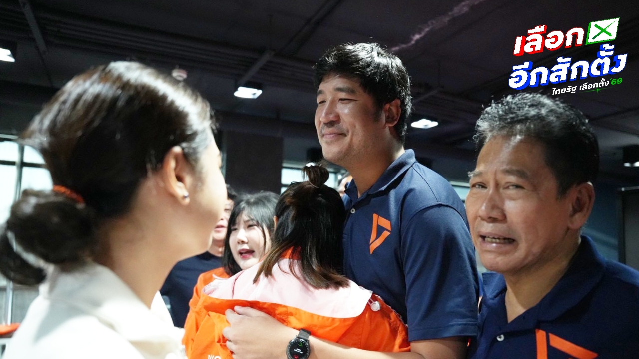 พรรคประชาชนกรุงเทพฯ ทำไพรมารี่รับรอง “เท่าพิภพ” ลง สส.กทม.เขต 33 จ่อสมัคร 30 ธ.ค.