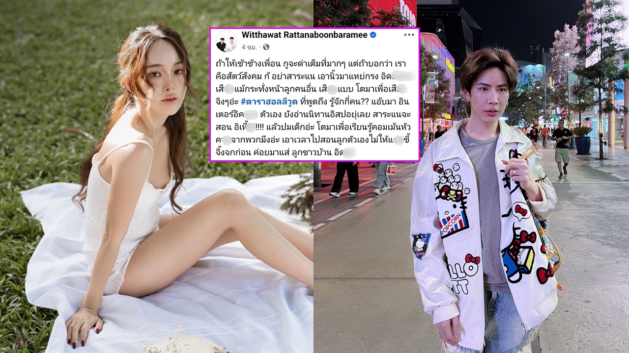 เอม วิทวัส ฟาดเดือดแทน ปุ้มปุ้ย ซัดแรงถึงคนที่เxือกแม้กระทั่งเรื่องหน้าลูกคนอื่น