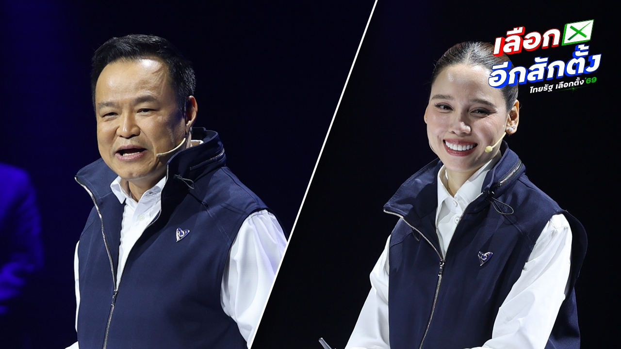 เปิดลำดับปาร์ตี้ลิสต์ พรรคภูมิใจไทย “อนุทิน” อันดับ 1 “ซาบีดา” ติดโผเบอร์ต้น