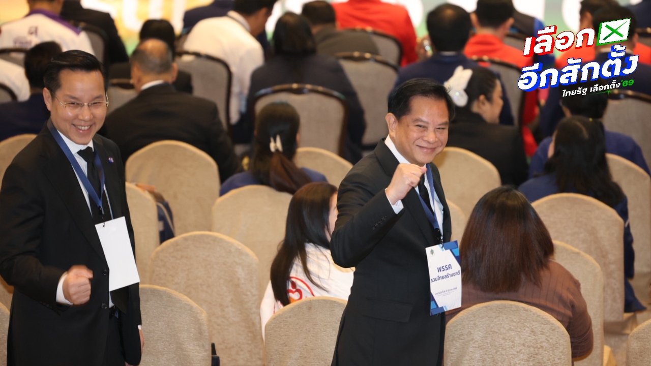 “พีระพันธุ์” นำทัพรวมไทยสร้างชาติสมัคร สส.ปาร์ตี้ลิสต์ บอก ทุกเบอร์เป็นเบอร์นำโชค