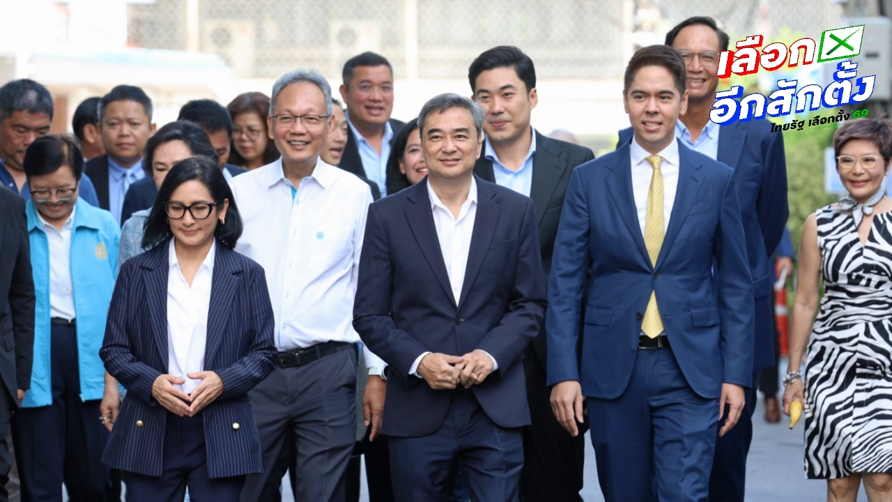 เปิดรายชื่อ สส.ปาร์ตี้ลิสต์ พรรคประชาธิปัตย์ 98 รายชื่อ 